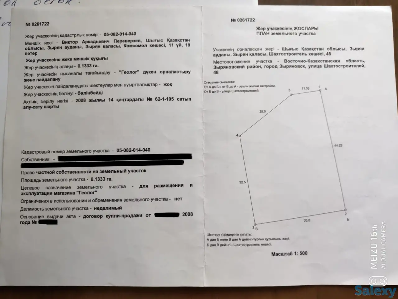 Нежилое помещение общей площадью 800 м2, Шахтостроителей, 48, фотография 4