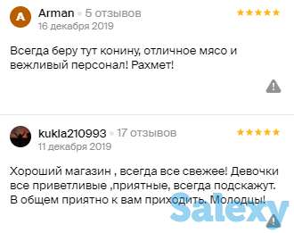 Продажа мяса в Алматы розница и опт. Говядина, конина, баранина., фотография 4