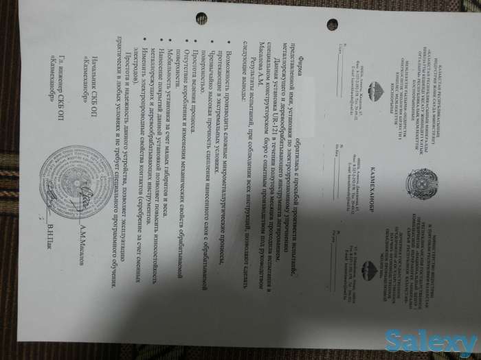 Установка электроискрового легирования UR-121, фотография 3