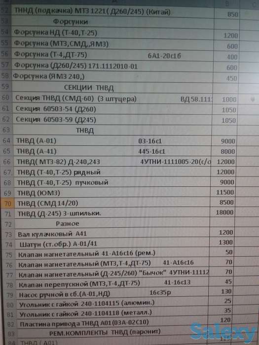 Топливная аппаратура для сельхозтехники, фотография 4