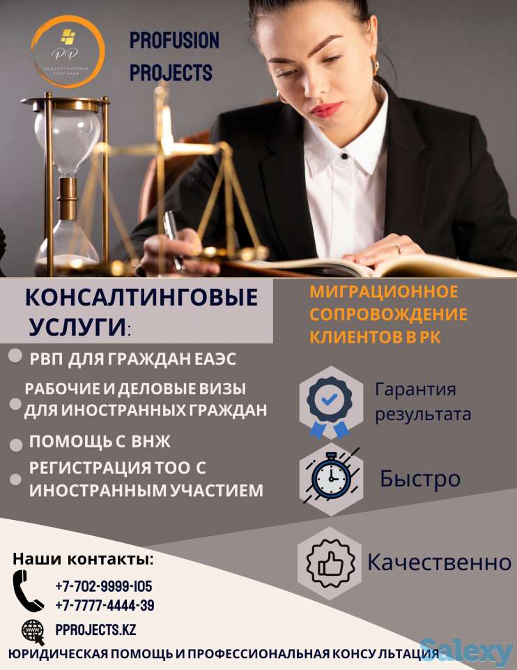 Миграционные услуги, фотография 2