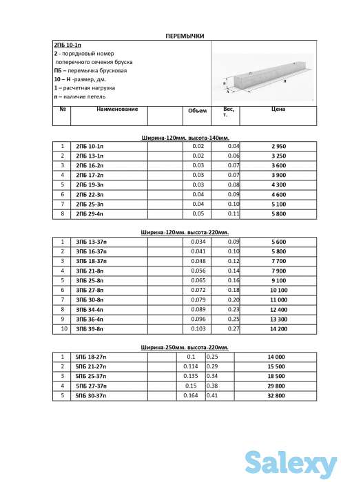 Продаю кольца стеновые, лотки, накрывочные плиты, плиты перекрытия лотков, плита днища, крышки колец, дорожные плиты, фотография 4