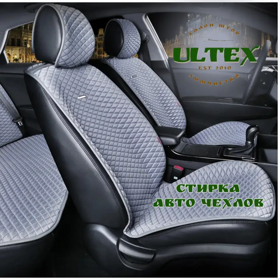 стирка авточехлов, фотография 1