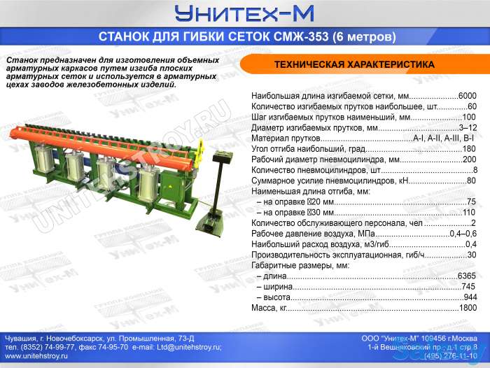 Сварочное и заготовительное оборудование, фотография 9