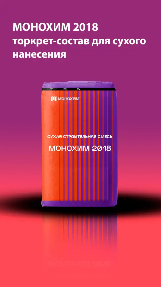 Строительная химия, фотография 3