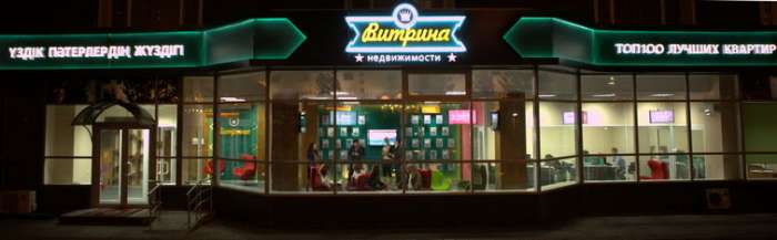 Продажа недвижимости в казахстане, ЖК Нурсая-2 ул.Достык д.13, фотография 1