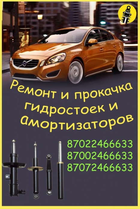 ремонт стоек и амортизаторов , фотография 6