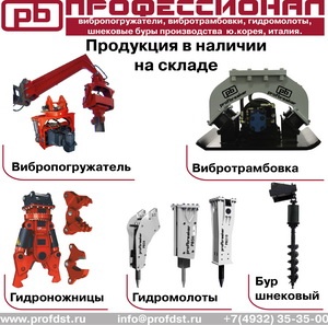 Навесное оборудование для спецтехники, фотография 2