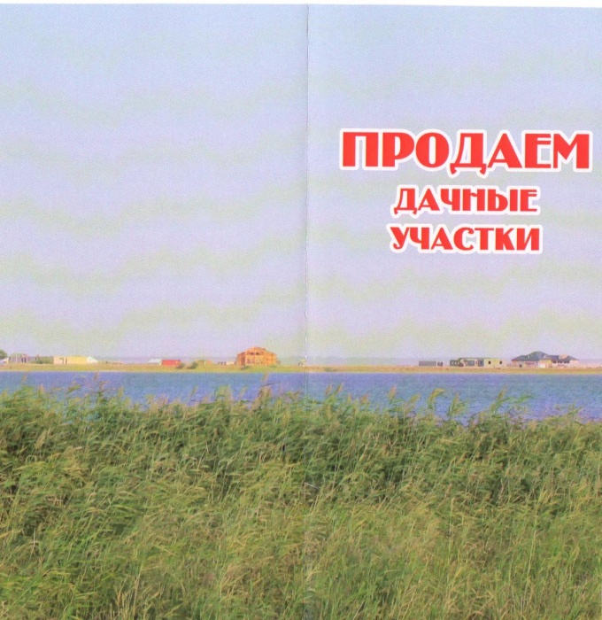 продам земельный участок, ул. Ташенова 4, фотография 1