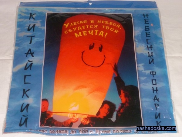 Шары  желание небесные фонари , фотография 9