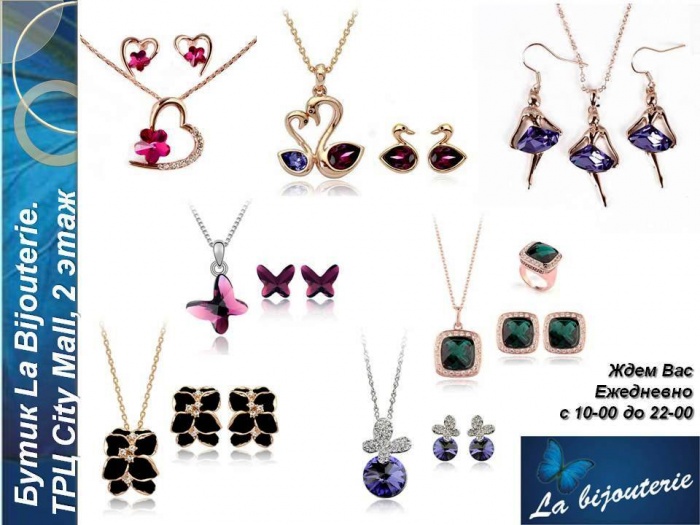 Бижутерия с кристаллами Swarovski. La Bijouterie, фотография 6