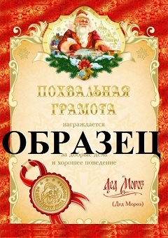 именное письмо от деда мороза, фотография 3