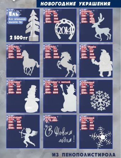 Изделия из пенопласта, фотография 2