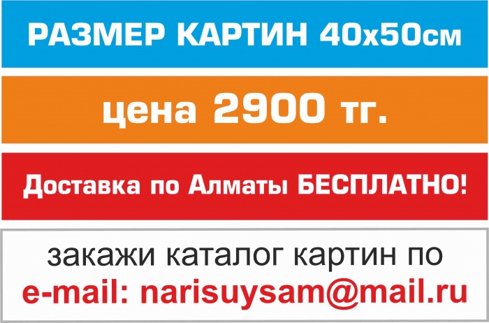 Картина-раскраска по номерам, фотография 2