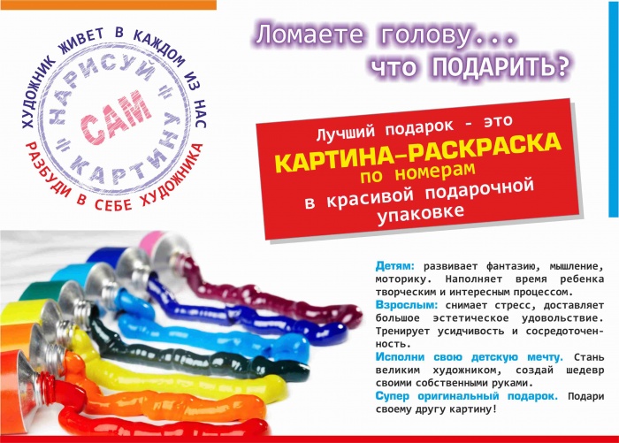 Картина-раскраска по номерам, фотография 3