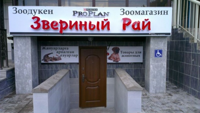 Наружная реклама. Лайтбоксы. Буквы, фотография 1