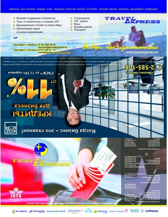 Реклама в авиа и жд конвертах, фотография 2