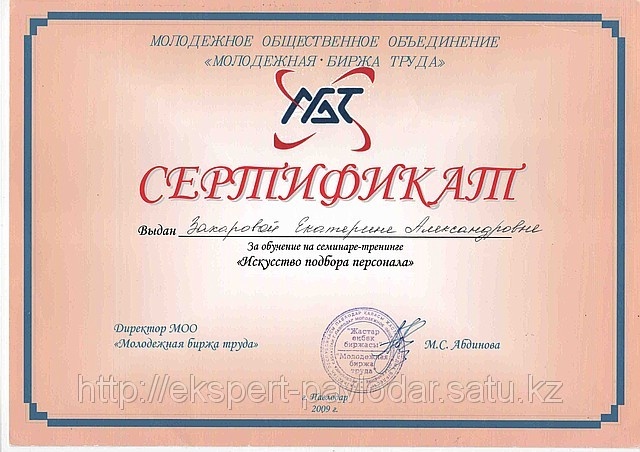 Бесплатные консультации по бухгалтерскому, налоговому и кадровому учету в Павлодаре, фотография 3