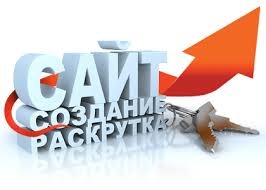 Создание сайтов. 0% предоплаты. Возможен возврат денег. Бесплатное обучение продвижению., фотография 1
