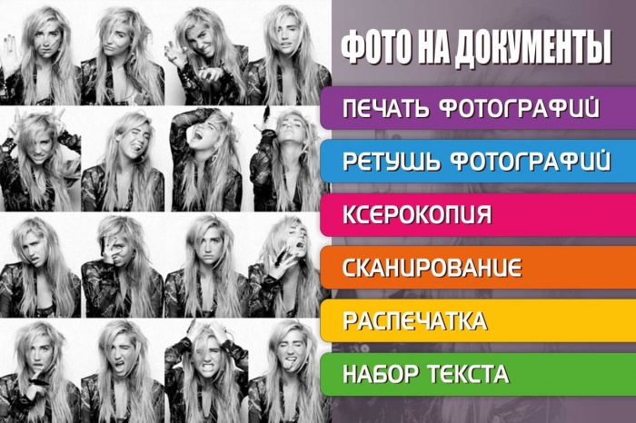 Фото на документы. ретушь фотографий. распечатка фотографий, фотография 1