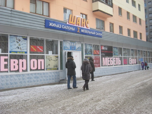 Продам  магазин, фотография 4