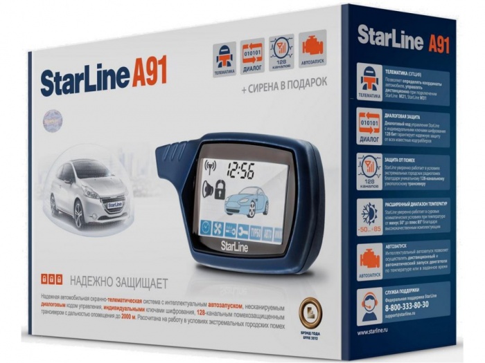 Установка и Продажа автосигнализации, фотография 1