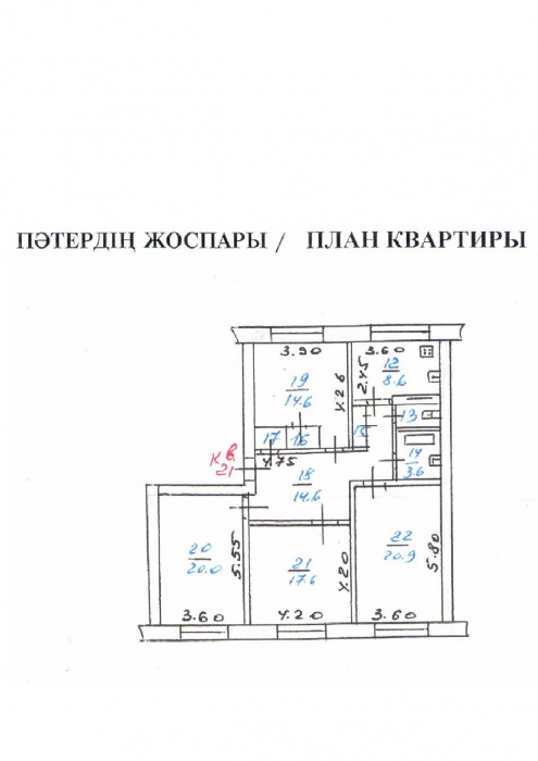 Продам 4-х комнатную квартиру в Алматы, Богенбайн батыра 187, фотография 14