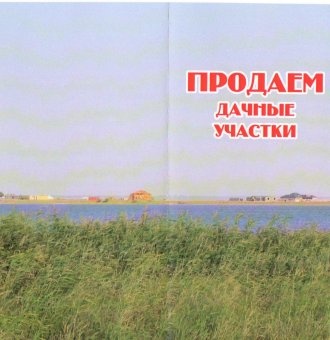 продам земельный участок, ул. Ташенова 4, фотография 2