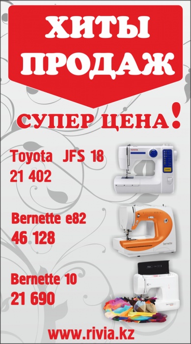 Швейная машина за 21 407 тенге! Гарантия 2 года!, фотография 3