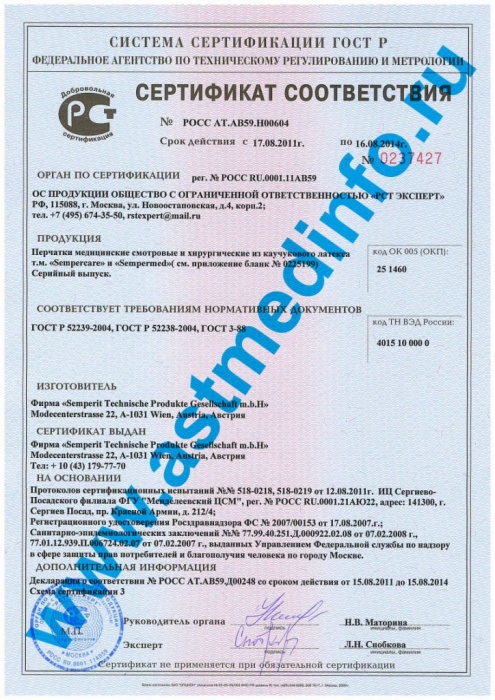 Перчатки медицинские 