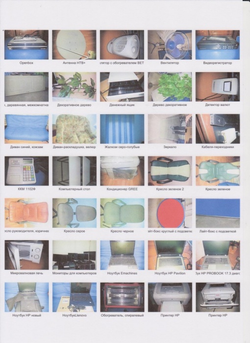 В связи с закрытием, компания проводит распродажу имущества б/у по низким ценам, фотография 6