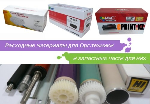 Картриджи расходные материалы заправка и продажа картриджей, фотография 2