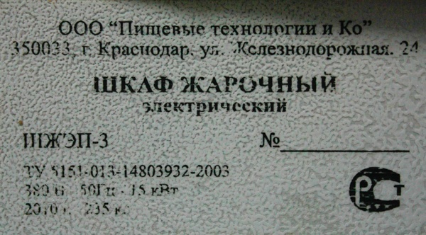 шкаф жарочный, фотография 4