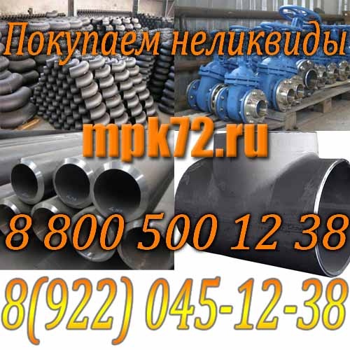 Покупаем неликвиды предприятий., фотография 2