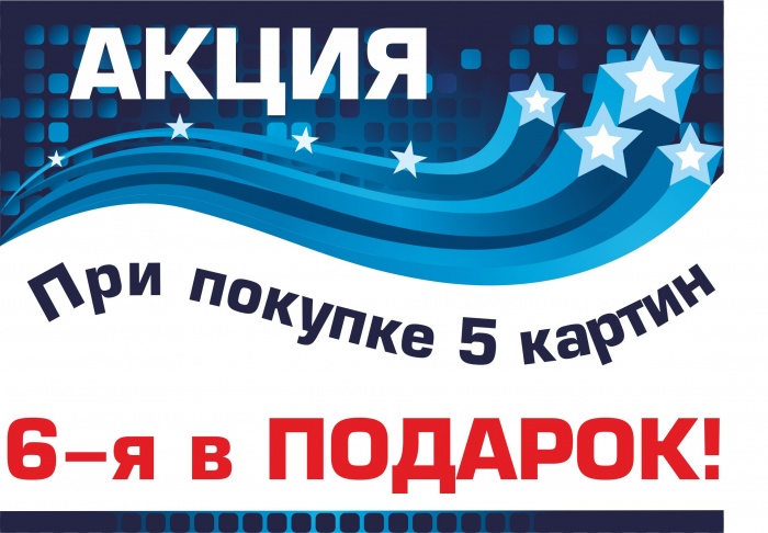 Картина-раскраска по номерам, фотография 6