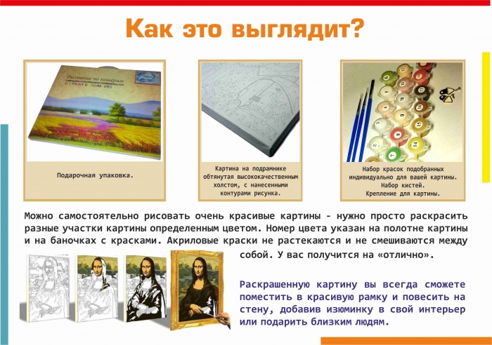Картина-раскраска по номерам, фотография 9