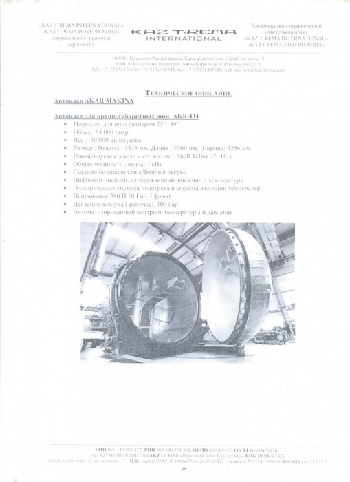 Автоклав,винтовой компрессор,котёл Universal, фотография 3