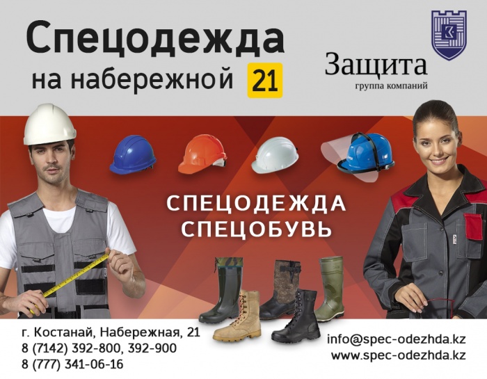 спецодежда на набережной 21, фотография 1