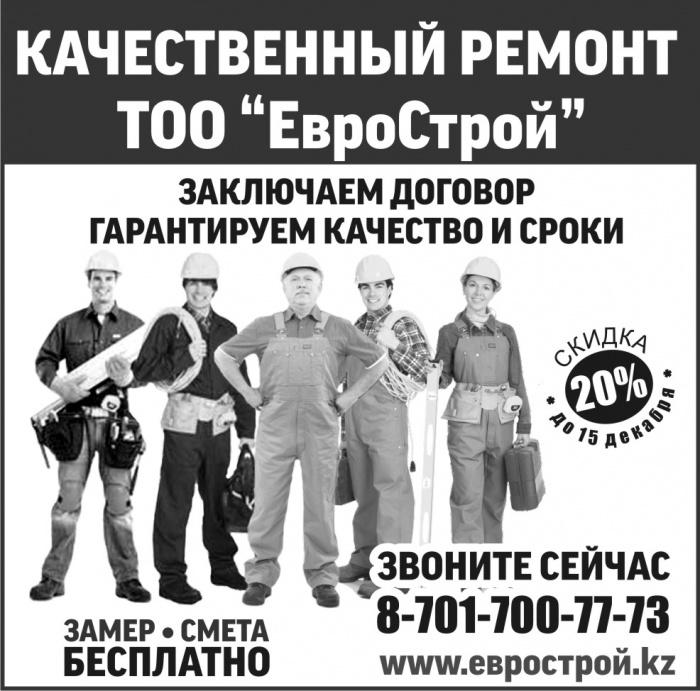 качественный ремонт, фотография 2