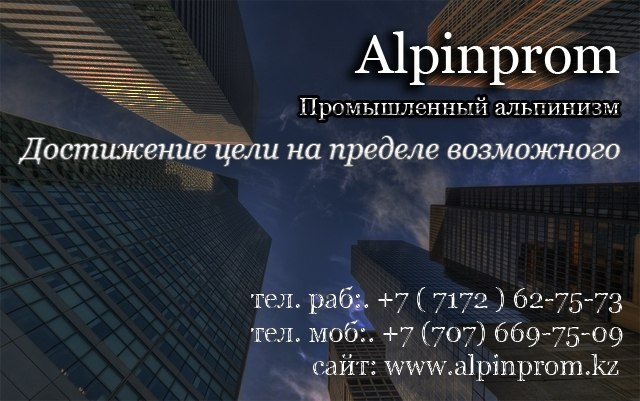 Услуги альпиниста, высотные работы, промышленный альпинизм, фотография 2