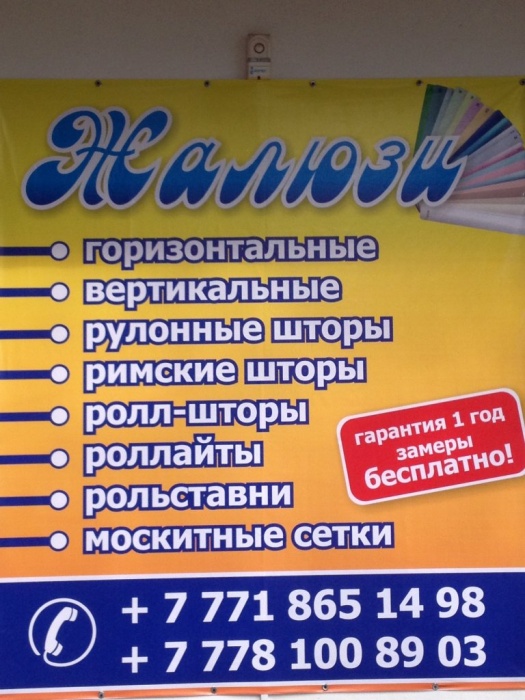 Жалюзи на заказ!, фотография 1