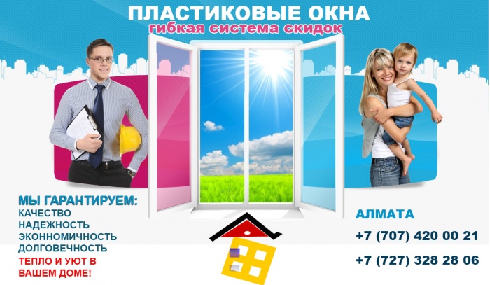 Перегородки, окна, двери, балконные пары,  витражи в Алмате, фотография 1