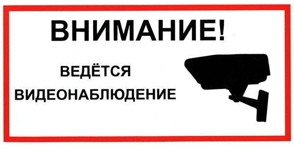 Системы видеонаблюдения. Акция!, фотография 2