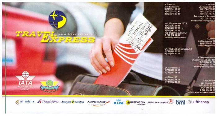 Реклама в авиа и жд конвертах, фотография 3