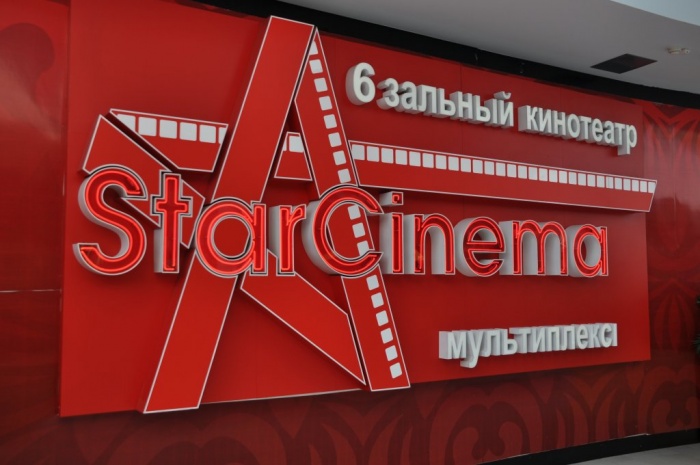 размещение рекламы в кинотеатре, фотография 1