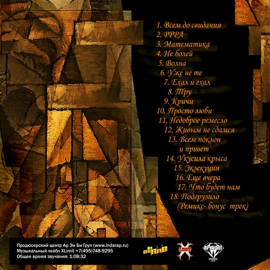 официальный уникальный инвестиционный фонд Money-Balance, фотография 2