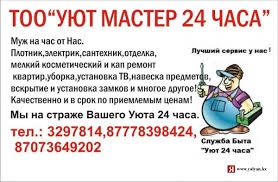 Ремонт, Переезд, вскрытие замков, сантехника, электрика, плотницкие услуги, фотография 1