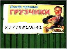 Услуги опытных грузчиков. , фотография 2