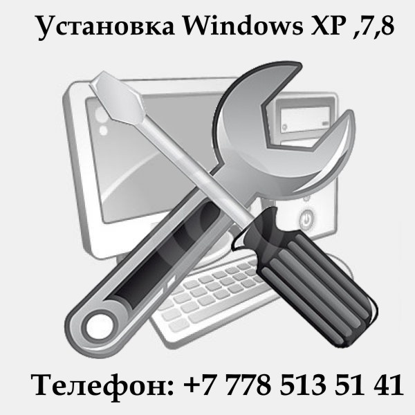 Услуги по установке и удалению программного обеспечения на компьютер(ноутбук) , фотография 2