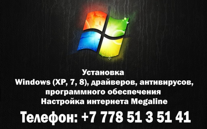 Услуги по установке и удалению программного обеспечения на компьютер(ноутбук) , фотография 5